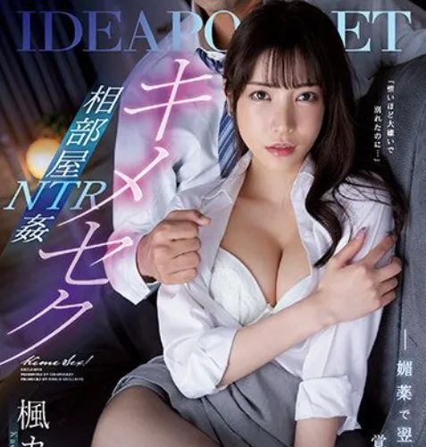 IPX-811 kebiasaan di film film jav Karen Kaede